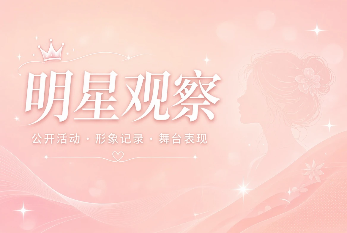 面容观察